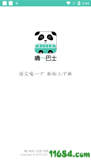 嘀一巴士手机版下载-嘀一巴士app V3.7.5 安卓版下载