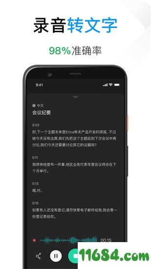 Notta手机版下载-语音转文字效率工具Notta v2.5.0.10 安卓版下载