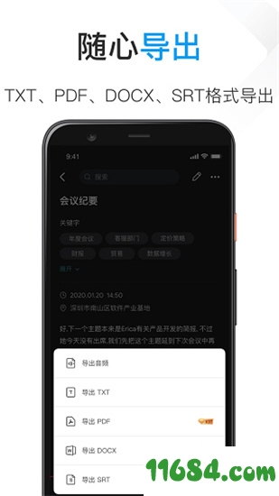 Notta手机版下载-语音转文字效率工具Notta v2.5.0.10 安卓版下载