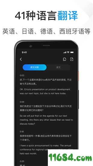 Notta手机版下载-语音转文字效率工具Notta v2.5.0.10 安卓版下载