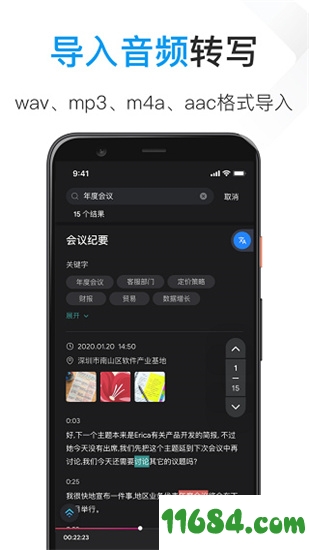 Notta手机版下载-语音转文字效率工具Notta v2.5.0.10 安卓版下载