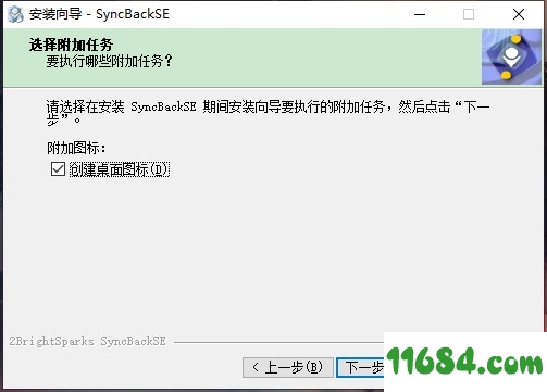 SyncBack破解版下载-文件备份工具SyncBack v5.2.1 中文破解版下载