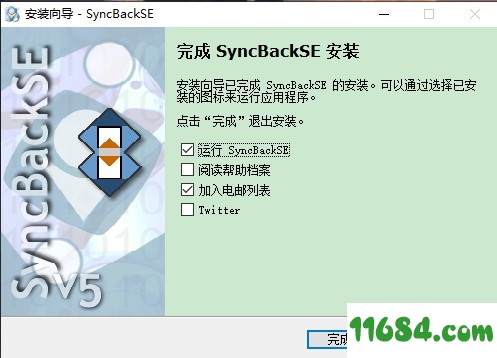 SyncBack破解版下载-文件备份工具SyncBack v5.2.1 中文破解版下载