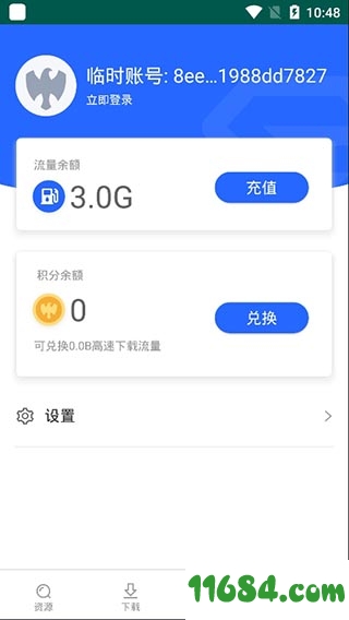 ENFI手机版下载-网盘辅助下载工具ENFI v1.4.0 安卓破解版下载