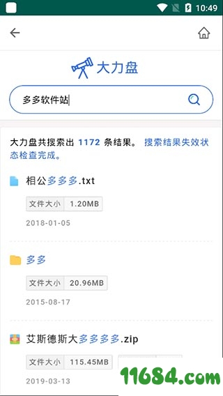 ENFI手机版下载-网盘辅助下载工具ENFI v1.4.0 安卓破解版下载