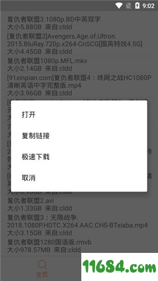 磁力鱼手机版下载-磁力鱼 v19.08.27.13 安卓去广告破解版下载