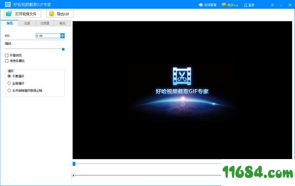 视频截取GIF专家下载-好哈视频截取GIF专家 v1.0.1.1556 最新免费版下载