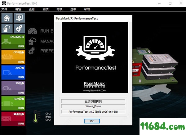 PassMark PerformanceTest破解版下载-电脑性能测试程序PassMark PerformanceTest v10.0.10.10 中文免费版下载