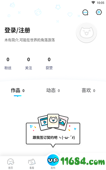 upupoo手机版下载-精美动态壁纸upupoo手机版 v1.1.0.20 安卓版下载