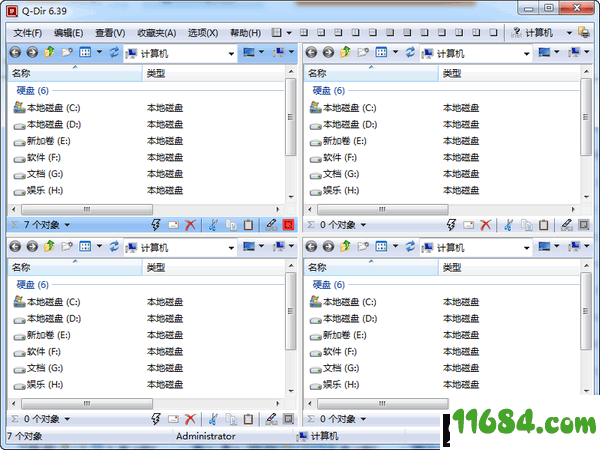 Q-Dir中文版下载-多窗口文件整理工具Q-Dir v8.97 中文版（64位） 下载