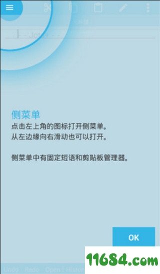 Jota+ Text Editor手机版下载-Jota+ Text Editor v2017.12 安卓专业激活版下载