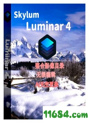 luminar简体中文便携版下载-摄影爱好者首选luminar v4.3.0.6993 简体中文便携版下载