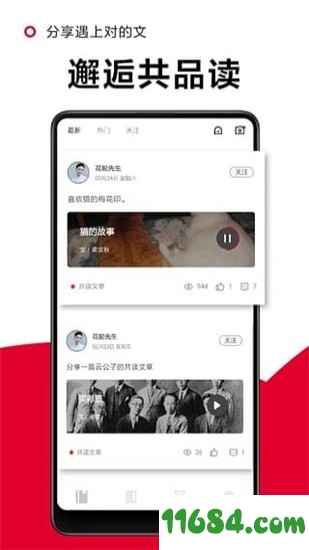 一角阅读 v0.20 安卓版 - 巴士下载站www.11684.com