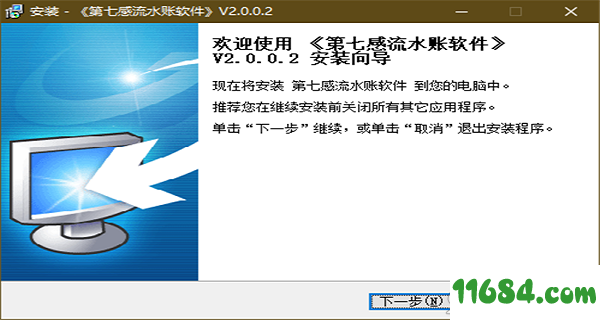 第七感流水账记账软件下载-第七感流水账记账软件 v2.0.0.2 最新版下载