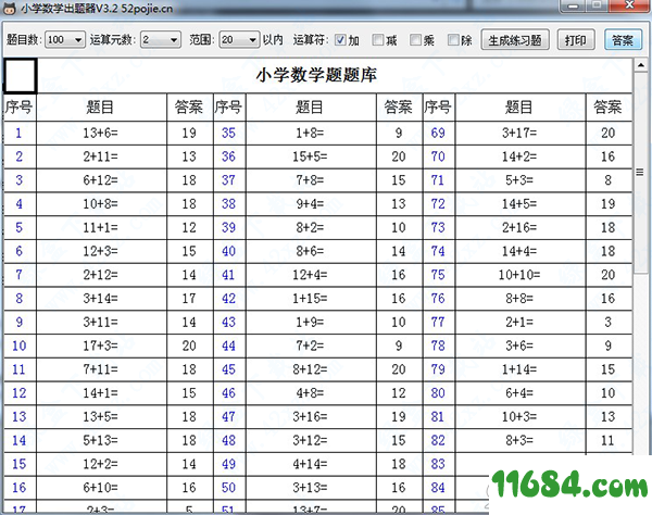 小学数学出题器破解版下载-小学数学出题器破解版 v3.2 最新版下载