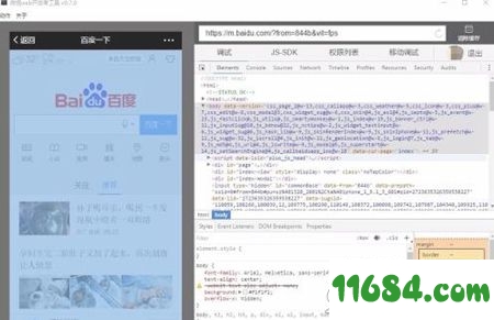 微信web开发者工具下载-微信web开发者工具 v1.03.2010240 下载