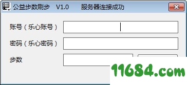 公益步数刷步下载-公益步数刷步 v1.0 免费版下载