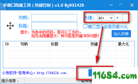 多窗口隐藏工具下载-多窗口隐藏工具 v1.0 最新版下载