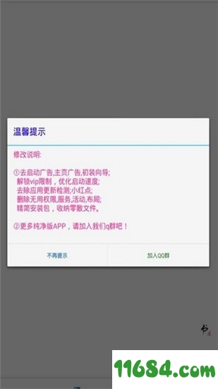 老书迷破解会员版手机版下载-老书迷破解会员版 v1.04.09 安卓版下载