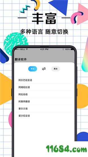 拍照翻译手机版下载-拍照翻译 v5.4.4 安卓版下载