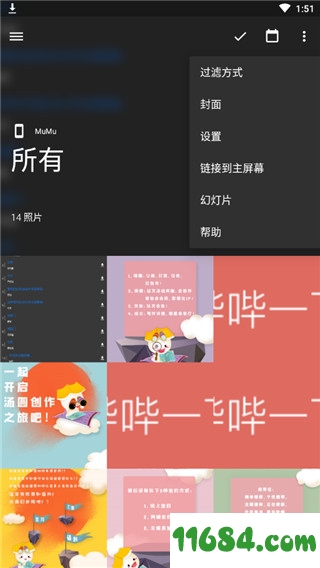 Piktures手机版下载-智能相册Piktures v2.7.553 安卓版下载