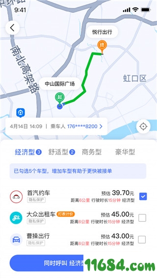 悦行出行手机版下载-悦行出行app v1.1.0 安卓版下载