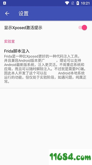 对话框取消xposed模块手机版下载-对话框取消xposed模块 v2.3.5 安卓版下载