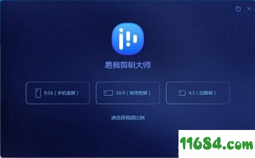 易我剪辑大师下载-易我剪辑大师 v1.6.3.29 免费版下载