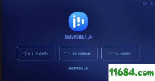 易我剪辑大师下载-易我剪辑大师 v1.6.3.29 免费版下载