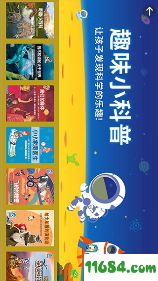 同步小学课堂手机版下载-同步小学课堂app v3.5.1 安卓免费版下载