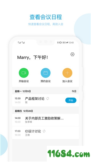 科天章鱼云手机版下载-科天章鱼云 v1.9.3 安卓版下载