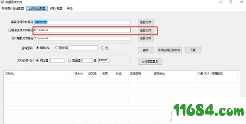 批量压缩文件下载-批量压缩文件 v1.0 免费版下载