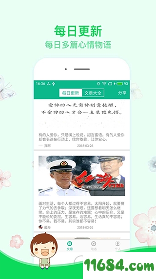 励志演讲手机版下载-励志演讲app v4.0.8 安卓版下载