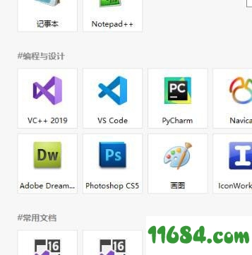 StartMenuX下载-多标签开始菜单StartMenuX v1.1.1 免费版下载