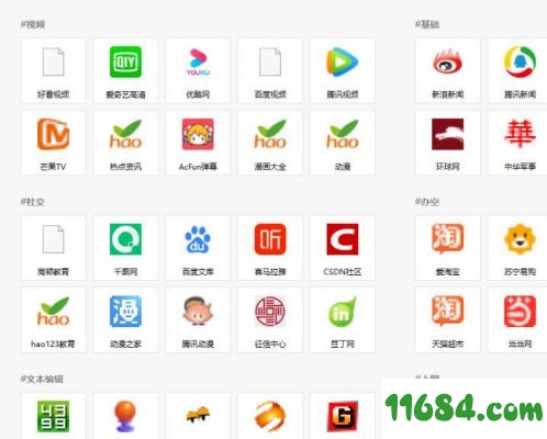 StartMenuX下载-多标签开始菜单StartMenuX v1.1.1 免费版下载