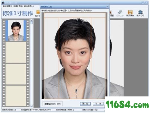 证件照批量制作软件下载-证件照批量制作软件 v4.0.0.423 免费版下载