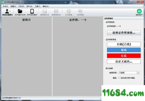 证件照批量制作软件下载-证件照批量制作软件 v4.0.0.423 免费版下载