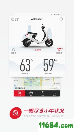 小牛电动车手机版下载-小牛电动车 v4.4.8 安卓版下载