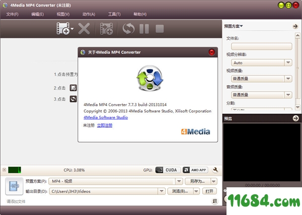 4Media MP4 Converter下载-MP4视频转换器4Media MP4 Converter v7.7.3 最新免费版下载