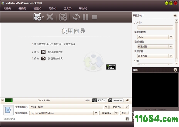 4Media MP4 Converter下载-MP4视频转换器4Media MP4 Converter v7.7.3 最新免费版下载