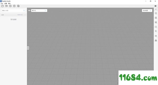 Reality Studio最新版下载-华为3D开发工具Reality Studio v1.3.0.301 最新版下载