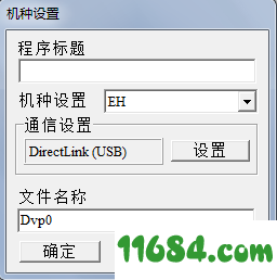 delta wplsoft下载-台达plc编程软件delta wplsoft v2.49 最新版下载