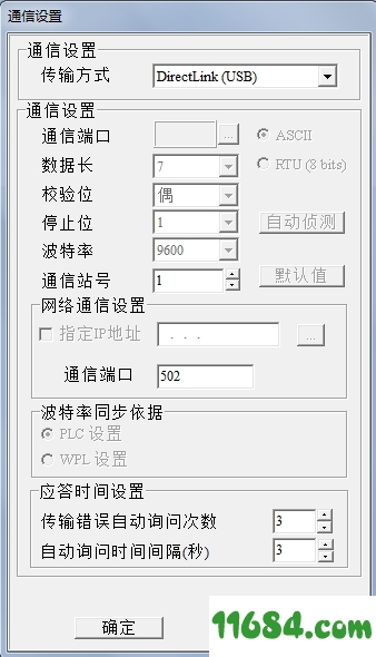 delta wplsoft下载-台达plc编程软件delta wplsoft v2.49 最新版下载