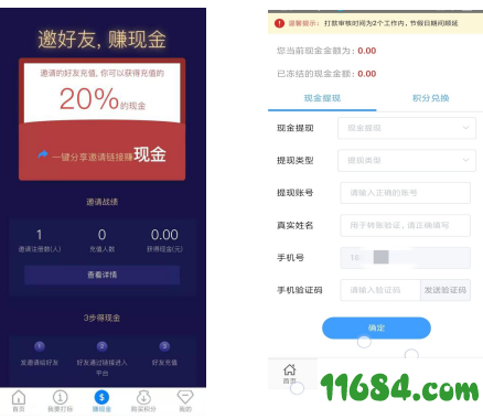 狐狸查号手机版下载-狐狸查号App 1.0 安卓版下载