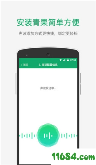 青果摄像机 v2.8.2 安卓版 - 巴士下载站www.11684.com