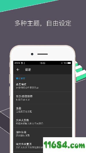 re文件管理器手机版下载-re文件管理器 v4.9.7 安卓中文版下载