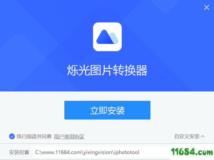 烁光图片转换器下载-烁光图片转换器 v1.3.0.6 免费版下载