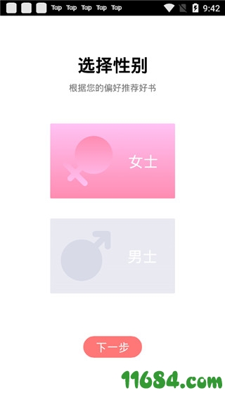 挑灯阅读手机版下载-挑灯阅读app V1.8.9 安卓版下载