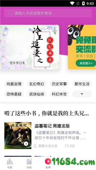 挑灯阅读手机版下载-挑灯阅读app V1.8.9 安卓版下载