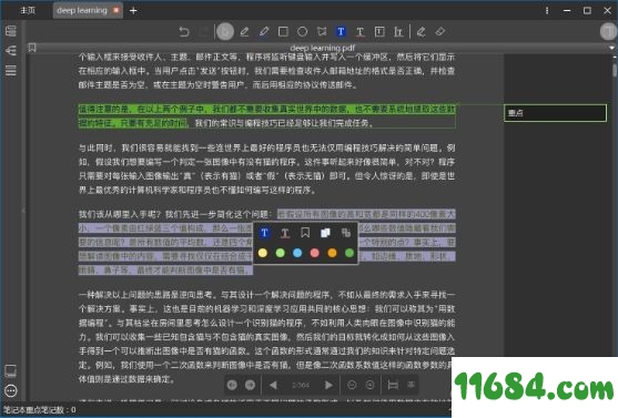 BookxNote Pro破解版下载-电子学习笔记BookxNote Pro v2.0.0.1036 最新版下载